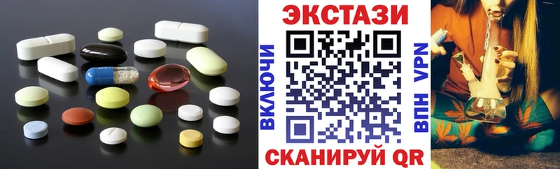 ЭКСТАЗИ 250 мг Спасск