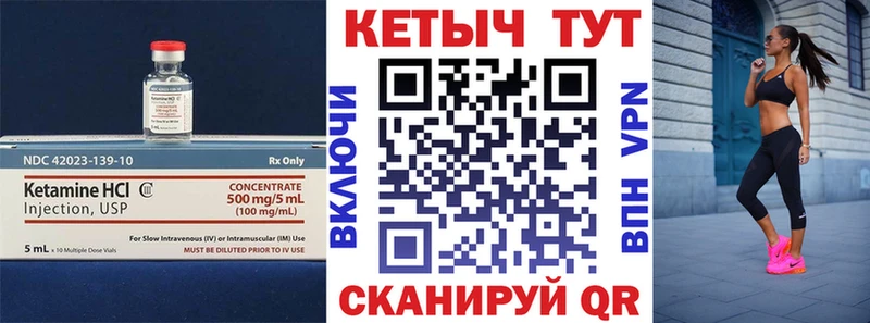 КЕТАМИН ketamine  Купить  Спасск 