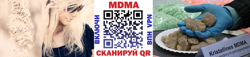 МДМА VHQ  Купить закладки  Спасск 