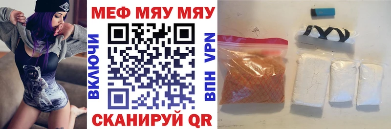 МЯУ-МЯУ mephedrone  Купить  Спасск 